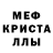 A PVP кристаллы Tony Arshff