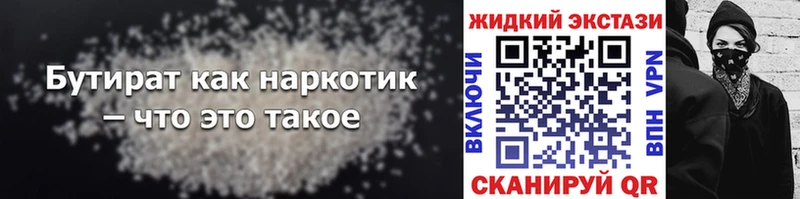 БУТИРАТ оксибутират Мценск