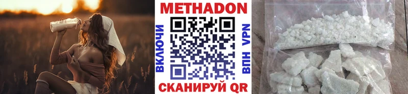 купить наркотики цена  маркетплейс телеграм  Метадон methadone  Мценск 